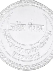 Exotic India Fine Silver Sarva Roga Nivarana Pendant