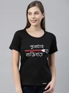 BRATMA Women Black Printed Round Neck T-shirt