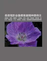 Xi?ng G?ng Di N Y?ng J?n XI Ng Ji?ng Zhu?n y J?ng Sh N Ji?ng de Zh?: Zh?ng Gu R Ng, Ch Ng L Ng, M I y N F?ng, Ch N Di N XI , Sh Ji?n