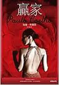 O Vencedor Esta So [The Winner Stands Alone] (Chinese Edition)