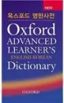 Oxford Advanced Learner's Dictionary English/Korean