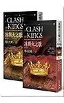 A Clash of Kings: Book Two of a Song of Ice and Fire by George R. R. Martin