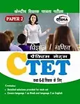 Lakshya CTET Practice Workbook Paper 2- Science/ Maths- Hindi (2 Solved+ 10 Mock Papers)