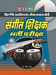Delhi Adhinasth Sewa Chayan Board Sangeet Shikshak Bharti Pariksha (Paperback - Hindi)