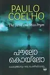 Chekuthaanum Oru Penkidaavum (Malayalam) (Paperback)