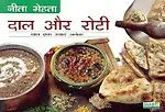 Dal & Roti (Hindi)