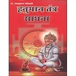 Hanuman Tantra Sadhna