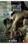 The Secret of the Nagas