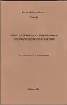 Boris Pasternak I Sergei Bobrov: Pis'Ma Chetyrekh Desiatiletii: 10 (Stanford Slavic Studies Vol 10) - Boris Leonidovich Pasternak