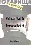 Political Will And Personal Belief - The Decline And Fall Of Sov by Hollander,Paul