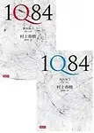 1q84, Books 1 and 2 (Paperback - Chinese)