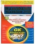 Manorama Yearbook 2010 (paperback)