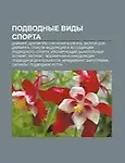 Podvodnye Vidy Sporta: Dai Ving, Dekompressionnaya Bolezn , Ballon Dlya Dai Vinga, Spisok Federatsii I Assotsiatsii Podvodnogo Sporta by Istochnik Wikipedia