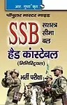 SSB Head Constable (Ministerial) Exam Guide (Hindi)