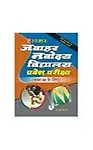 Jawahar Navodaya Vidhyalaya Pravesh Pariksha (Class-9) (Paperback - Hindi)