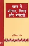 Bharat Mein Parivaar Vivah Aur Natedari (Hindi) PB
