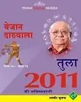 Libra - Hindi - 2011 - Bejan Daruwalla Paperback