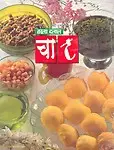 Chaat Cooking Paperback