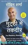 The Mastery Manual by Robin Sharma
