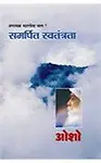 Ashtavakra Mahageeta Bhag VII Samarpit Swatantrata