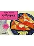 Snacks Aap Ki Pasand Hindi by Nita Mehta