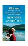 MegaLiving: 30 Days To A Perfect Life (Paperback, Marathi) MegaLiving: 30 Days To A Perfect Life - Robin Sharma