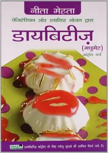 Vegetarian Aur Swadisth Khaana Diabetese price in India.