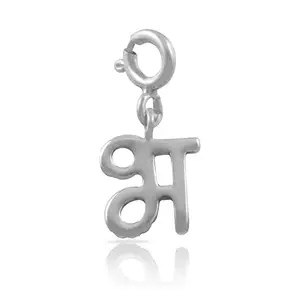 FOURSEVEN® Hindi Alphabet Charm - भ (BHA) - Fits in Bracelet, Pendant and Necklace - 925 Sterling Silver Jewellery for Men and Women (Best Gift for Him/Her)