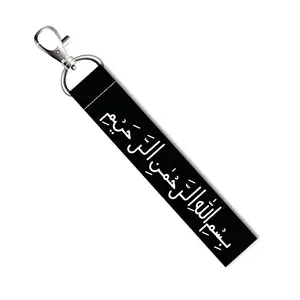 ISEE 360® Bismillah Arabic Quotes Lanyard Tag with Swivel Lobster for Gift Luggage Bags Backpack Laptop Bags L X H 5 X 0.8 INCH