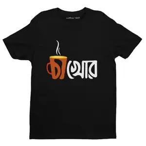 cultfree1469 Black Printed Half Sleeves Round Neck Cotton T-Shirt for Bengali Tea Addicts (X-Large)
