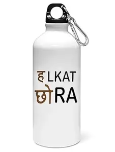 ViShubh Halkat chora printed dialouge Sipper bottle - for daily use - perfect for camping(600ml)