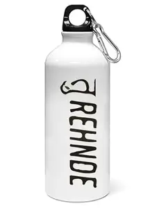 Resellbee Tu rehnede printed dialouge Sipper bottle - for daily use - perfect for camping