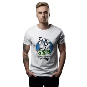 TRINAMOOL Congress Party Tshirt | AMAR APNAR BANGLAR | TMC Tshirt | Political Party | Unisex Tshirt | Cotton Blend 2 (38) White
