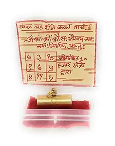 Ayurved Ashtadhatu Mangal Grah Shanti Kavach Tabiz In Gold Plated With Bhojpatras