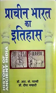 Pracheen Bharat Ka Itihas price in India.