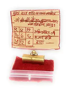 Ayurved Ashtadhatu Budh Grah Shanti Kavach Tabiz In Gold Plated With Bhojpatra
