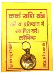 Kark Rashi Astadhatu Brass Yantra/Cancer Zodiac Sheild Yantra Locket for Unisex set of 1