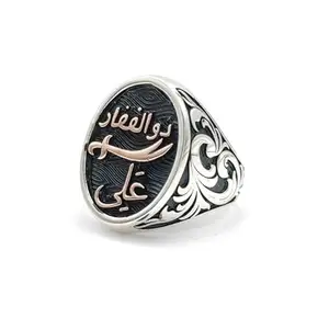 Shafiqua Zulfiqar written sword Urdu muslim rings ring