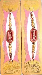 Fancy Rakhi with Gold-Toned Beads and Brown Centre Piece, Traditional Design, Pack of 2