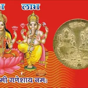 GGB ATM for Wealth and Health Plated Yantra Coin Inside/Laxmi Ganesh Shree/Religious Card to Keep in Wallet for Lucky God (Golden)
