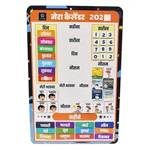 MetClap Hindi Home Calendar - Day, Date, Month, Weather, Season Learning Board Game for Kids (2-10 Year)