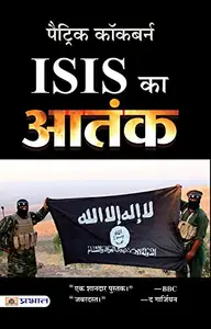 ISIS Ka Aatank price in India.