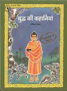 Buddha Ki Kahaniyan                 by Anita Khanna