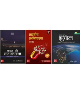 UPSC Combo Three Best Book For IAS,UPSC Exam In Hindi MediUM (Papar Back, Hindi, M. Laxmikant, Ramesh Singh, Majid Hussain) price in India.