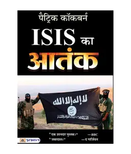 ISIS Ka Aatank by Patrick Cockburn